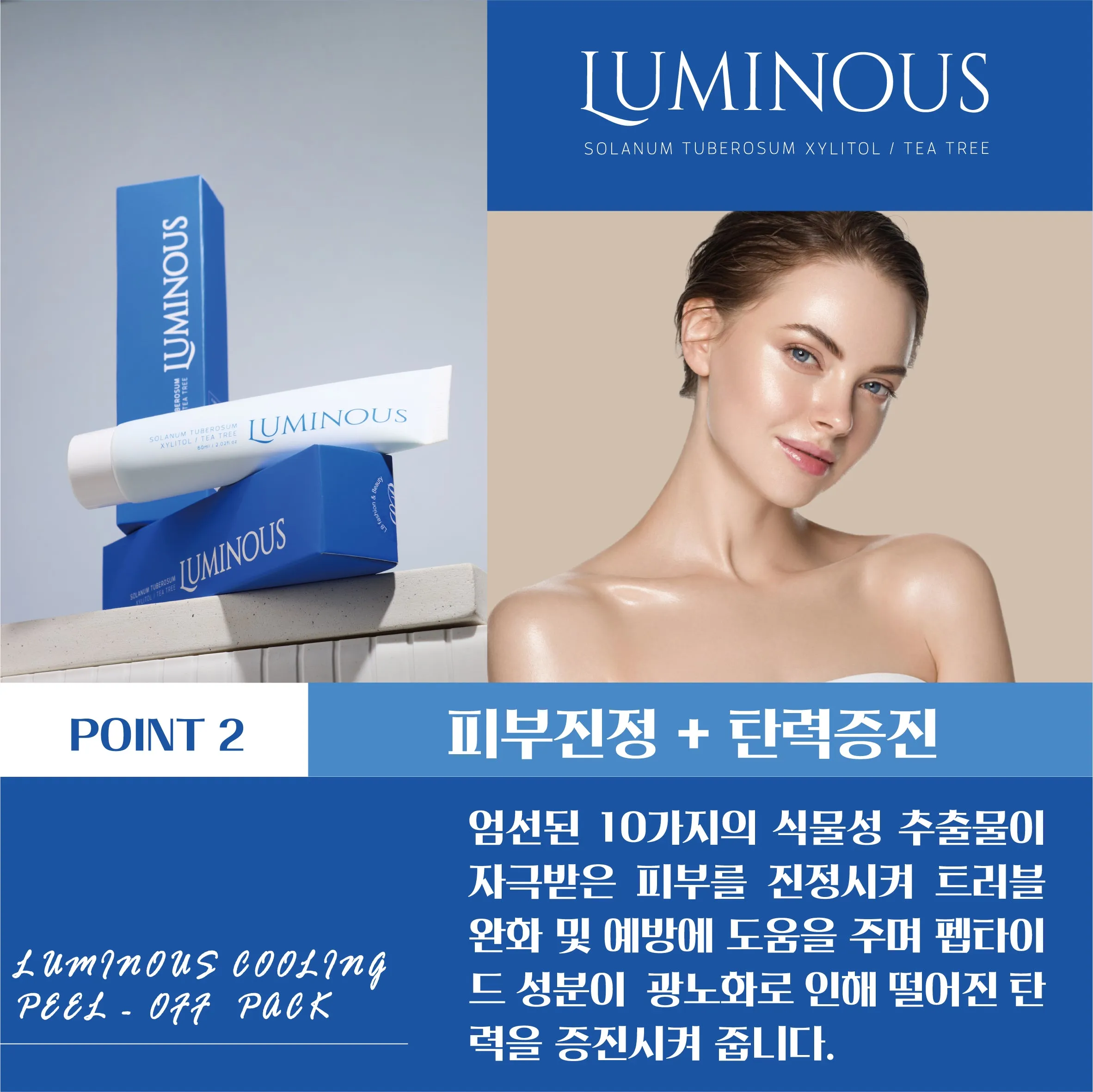 LUMINOUS Cooling Mask