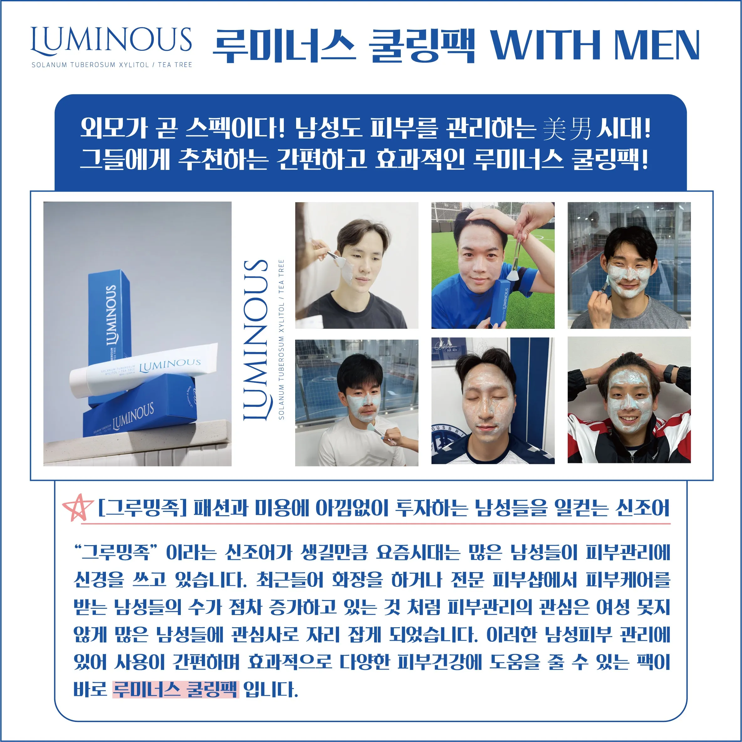 LUMINOUS Cooling Mask