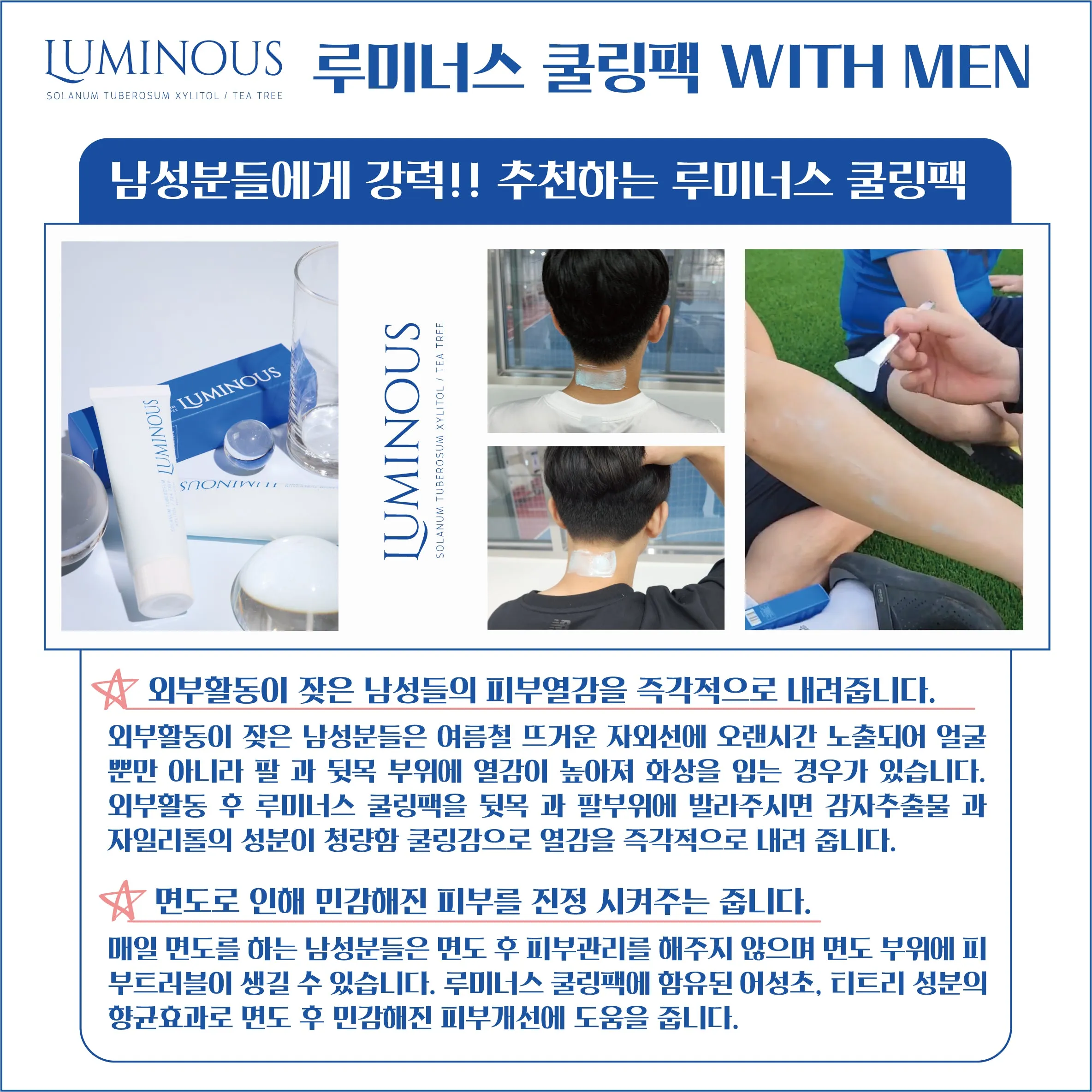 LUMINOUS Cooling Mask