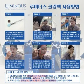 LUMINOUS Cooling Mask